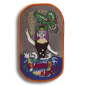 Isshinryu Karate Patch